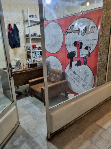 عکس تعمیرگاه مجاز بکس بادی آقای بکس