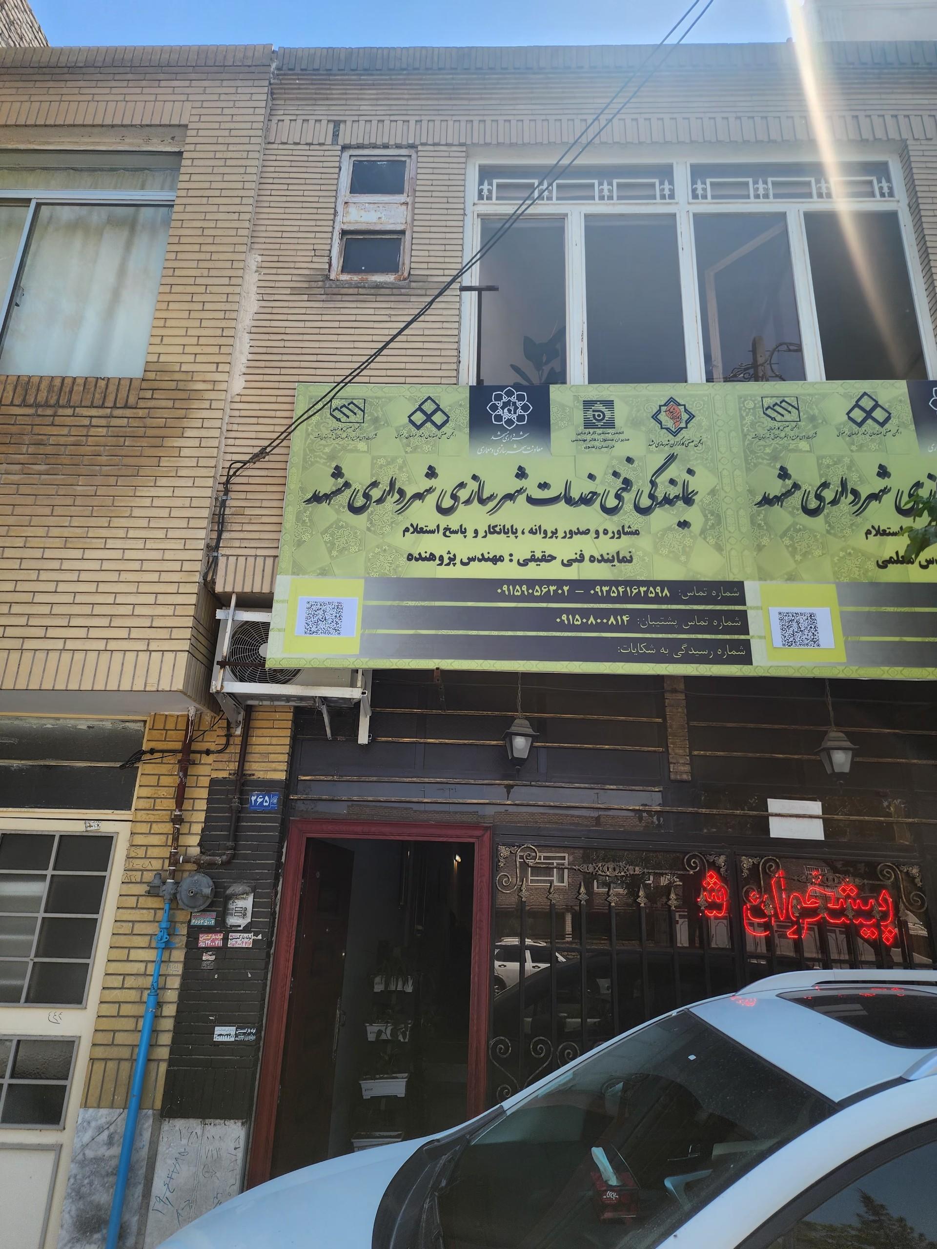 عکس دفتر پیشخوان شهرداری (مهندس پژوهنده)