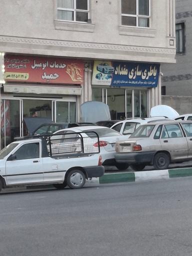 عکس باتری سازی مقداد