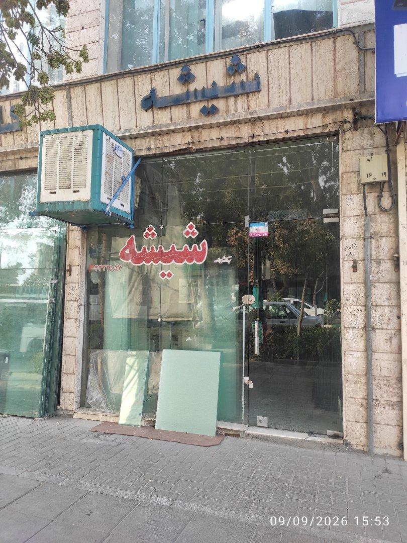 عکس شیشه