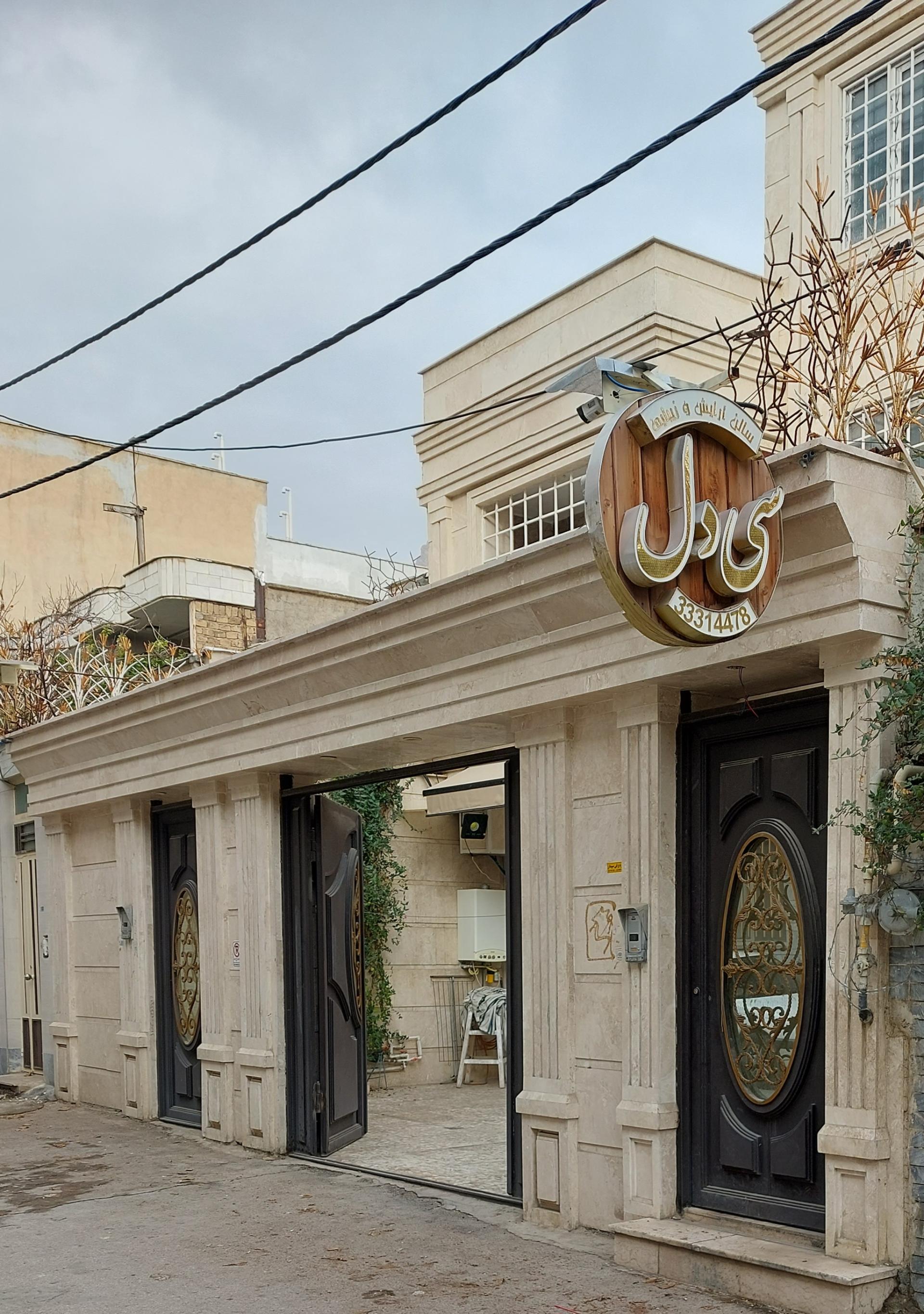 عکس سالن زیبایی سی دل