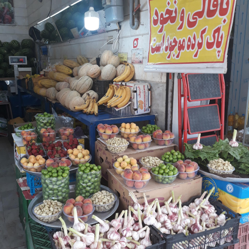 عکس میوه فروشی سید