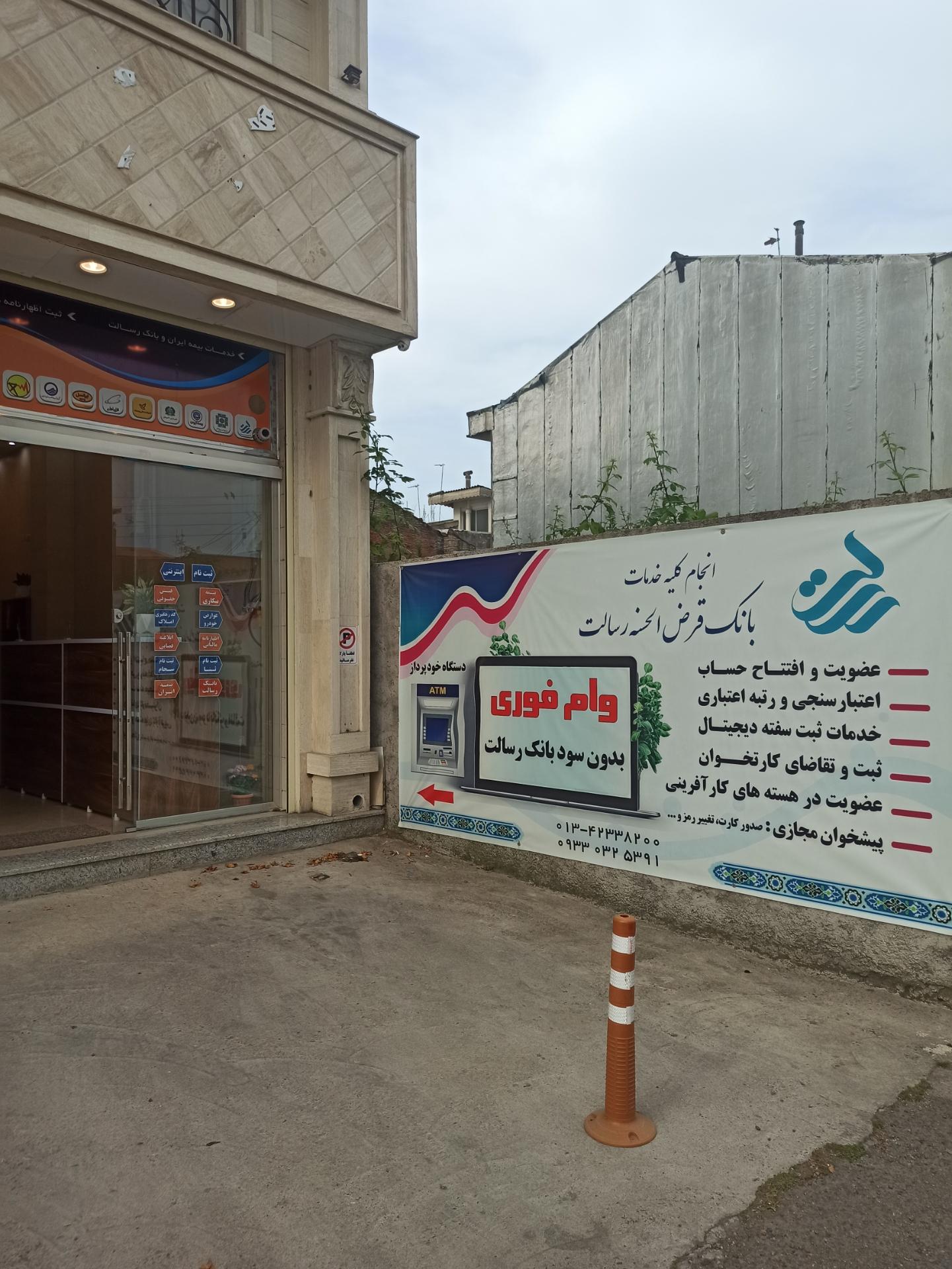 عکس دفتر پیشخوان پیشگامان پردازش دیاموند