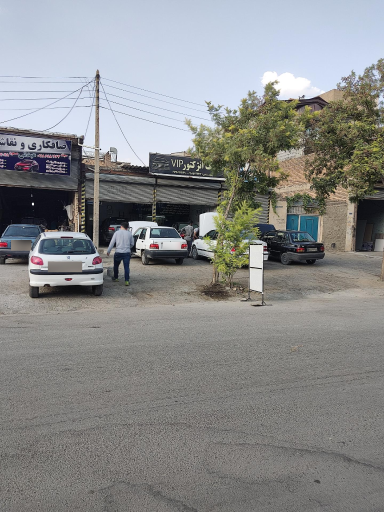 عکس تعمیر گاه vip