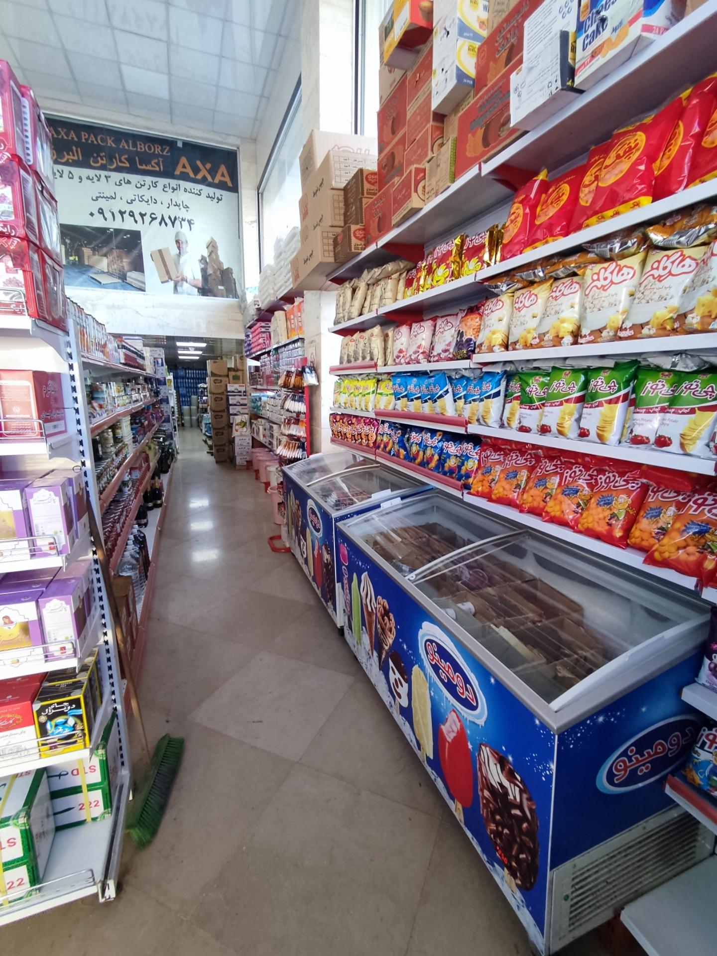 عکس سوپرمارکت پسرعمو