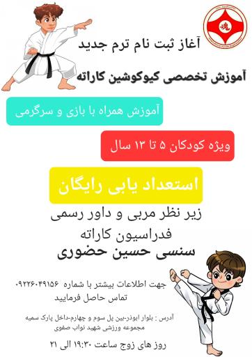 عکس مجموعه ورزشی شهید نواب صفوی