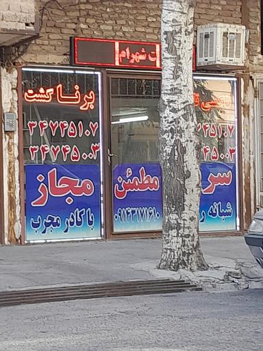 عکس تاکسی تلفنی برنا گشت