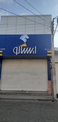 عکس ایساکو غلامی 