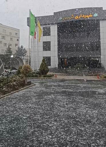 عکس شهرداری شهریار