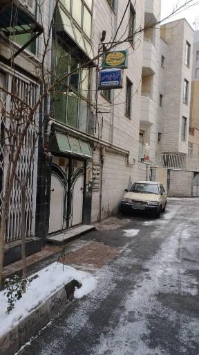 عکس فیزیوتراپی هومن