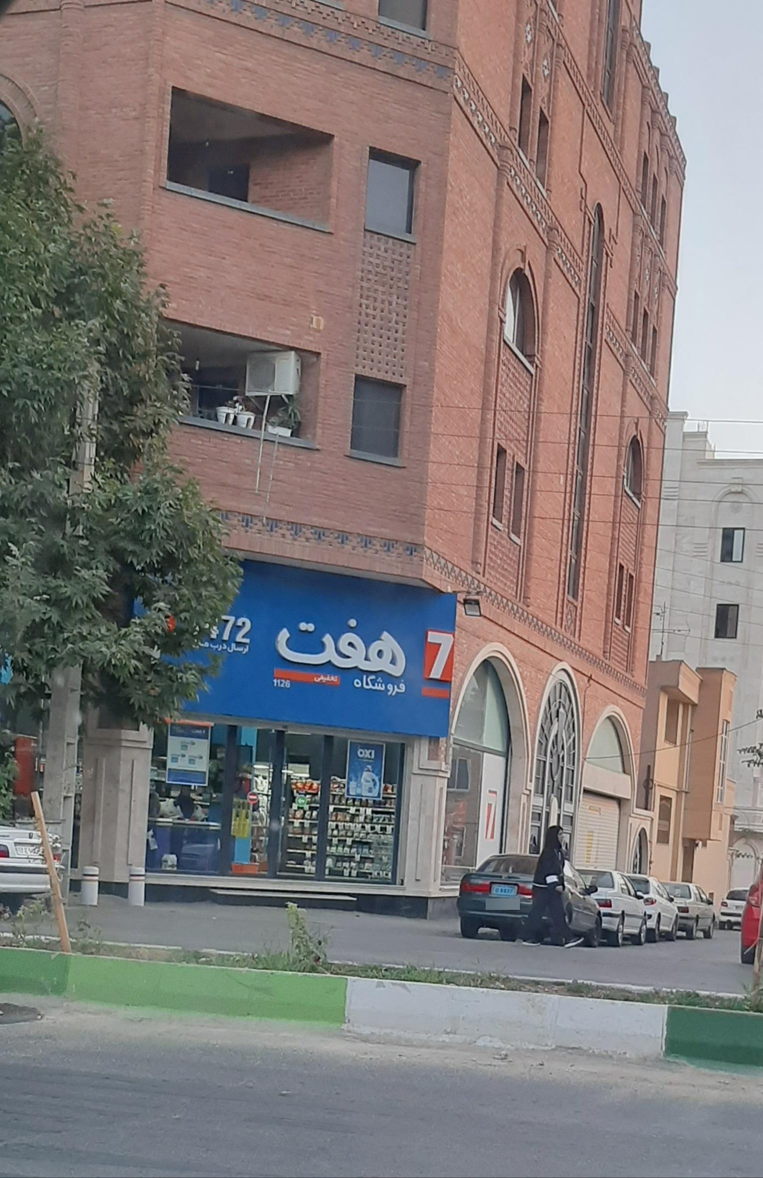 عکس فروشگاه هفت شعبه شهربانی