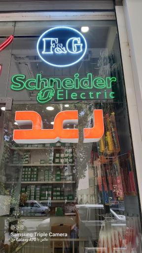 عکس الکتروپاسارگاد