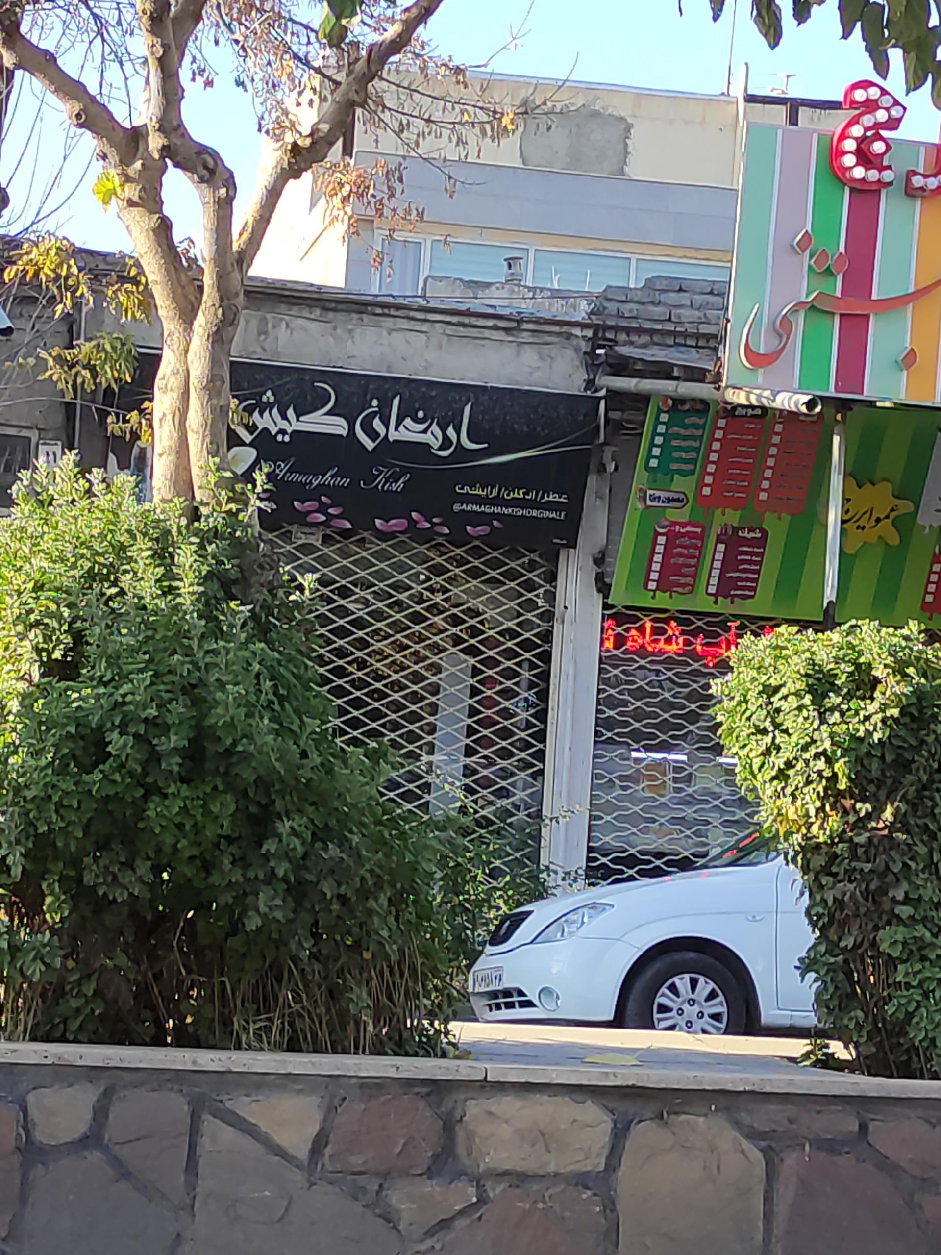عکس لوازم آرایشی ارمغان کیش