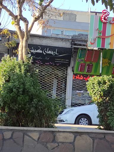لوازم آرایشی ارمغان کیش