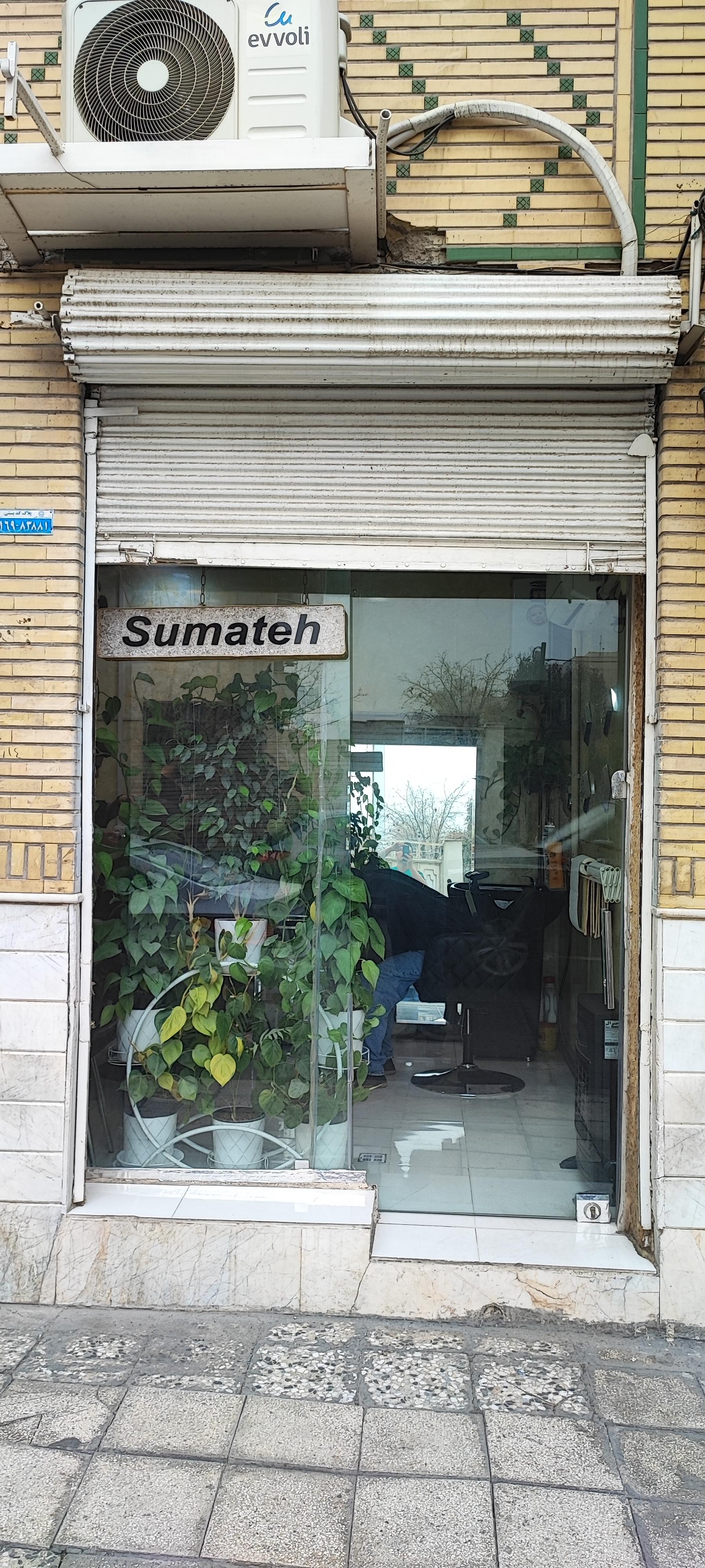 عکس آرایشگاه سوماته