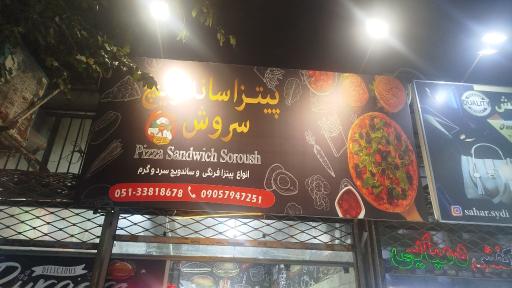 عکس فست فود سروش