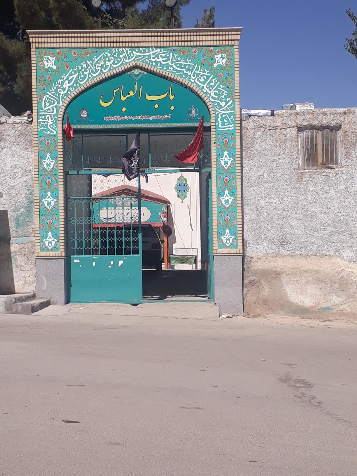 عکس درب شرقی یا ورودی باب العباس معصوم زاده 