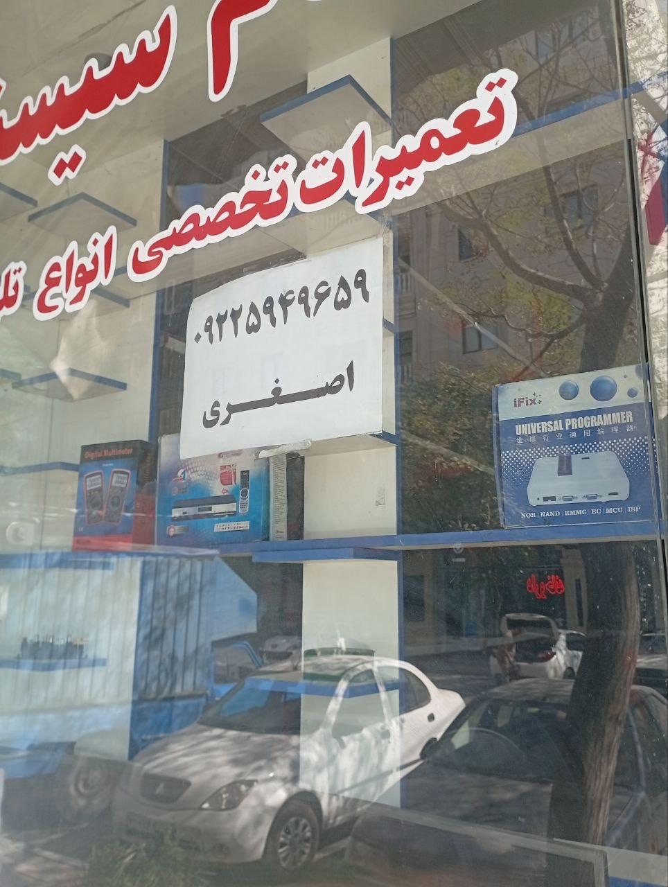 عکس تعمیرات تلویزیون