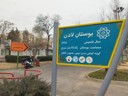 عکس بوستان لادن