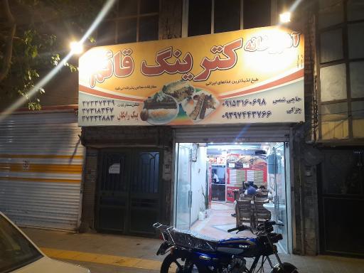 عکس آشپزخانه و کترینگ قایم