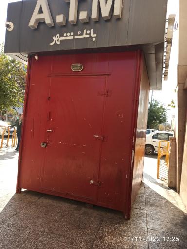 عکس بانک شهر