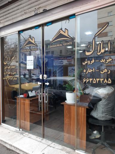 گروه مشاورین املاک سران