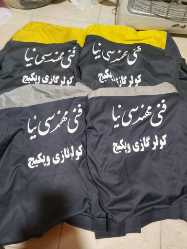 عکس چاپخانه علی