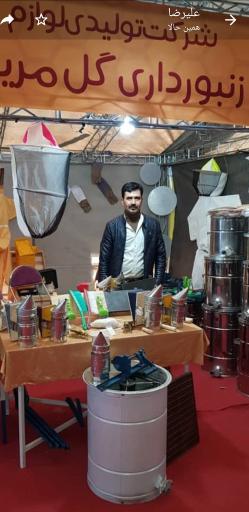 عکس شرکت تولیدی لوازم زنبورداری گل مریم