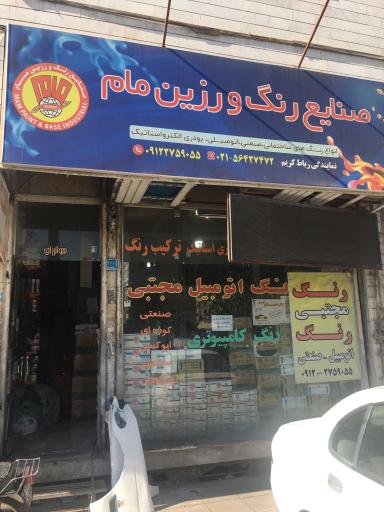 رنگ اتومبیل مجتبی