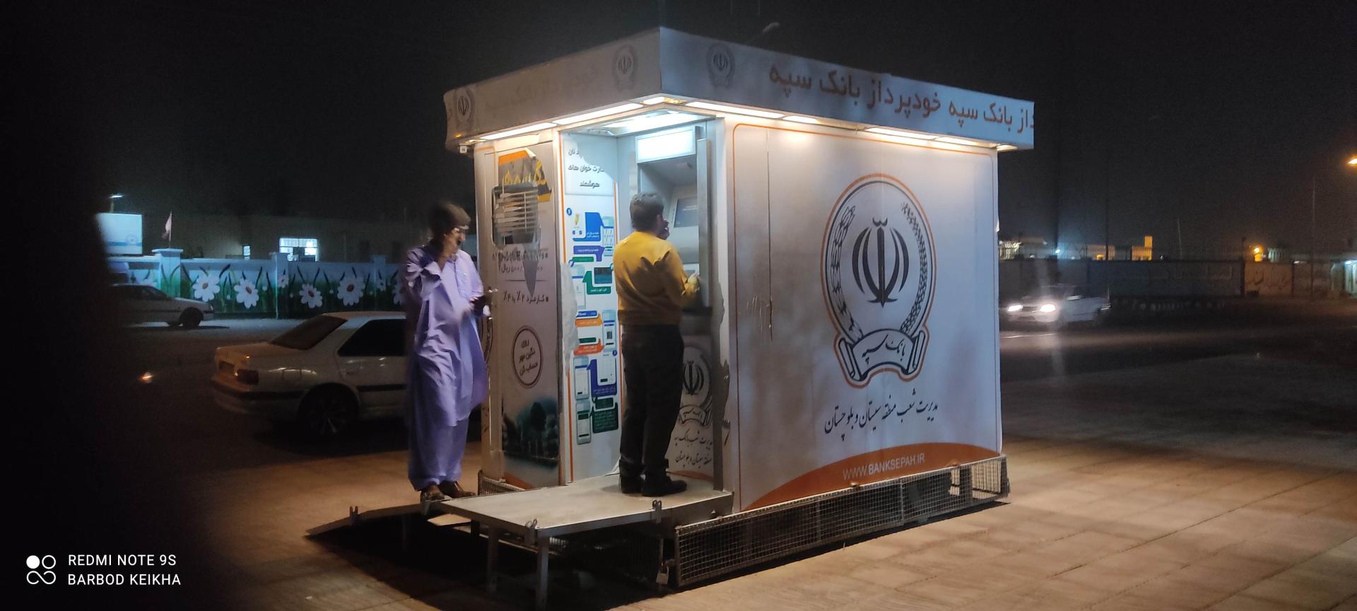 عکس خودپرداز بانک انصار