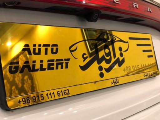 عکس اتو گالری ترافیک