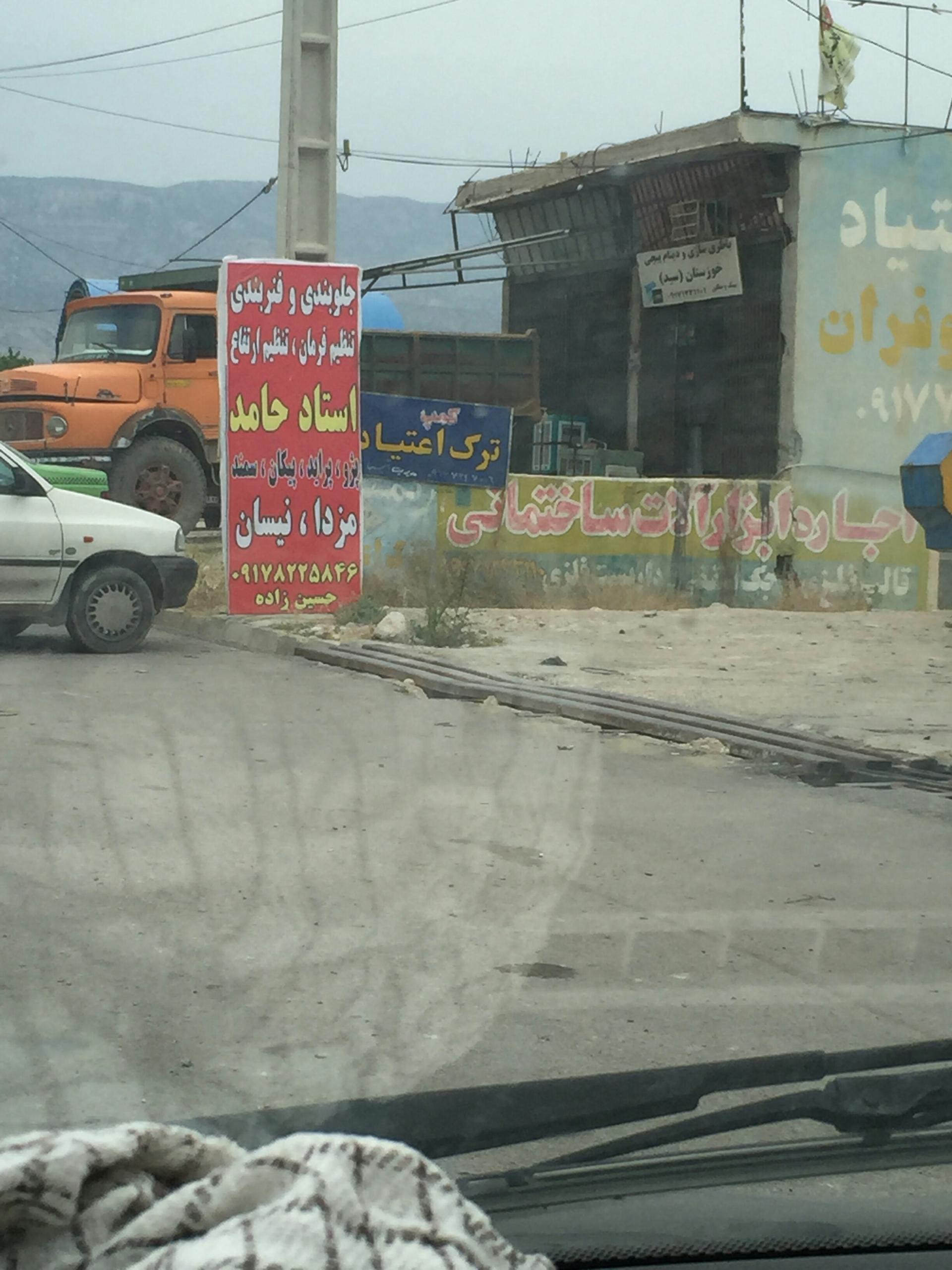 عکس کمپ ترک اعتیاد