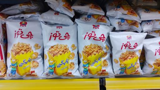 عکس فروشگاه مواد غذایی امیر