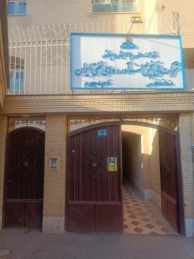 عکس شرکت ملی پخش فرآورده های نفتی ناحيه جهرم