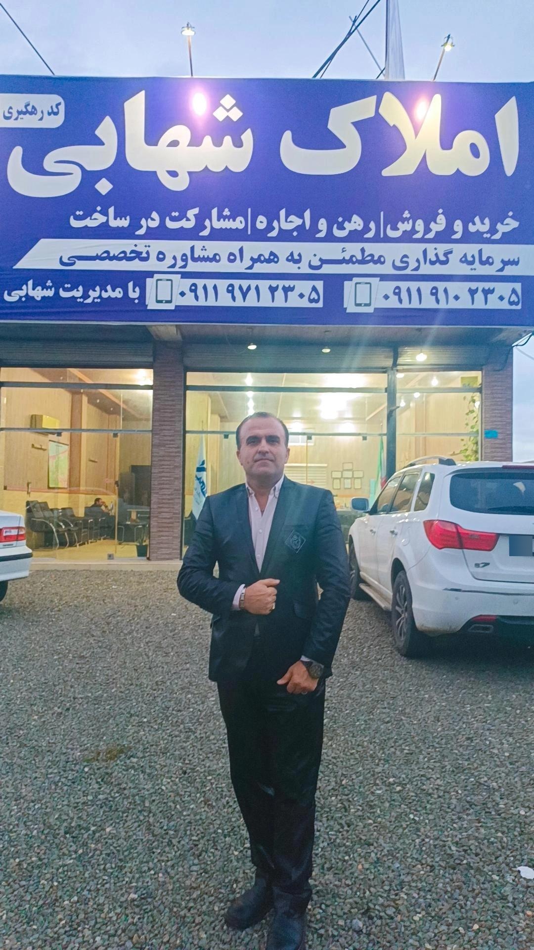عکس املاک شهابی 