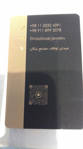 جواهری الناز زیبایی 