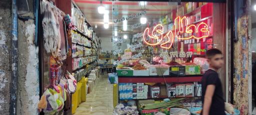 عطاری بزرگ شهر