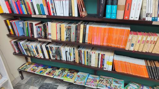 عکس نشر، کتابسرا و لوازم التحریر دروازه