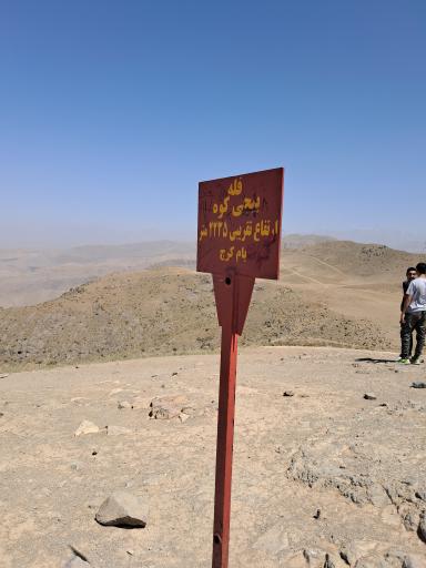 عکس قله کوه نور عظیمیه (بیجی کوه)