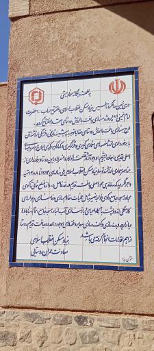عکس دروازه عقدا