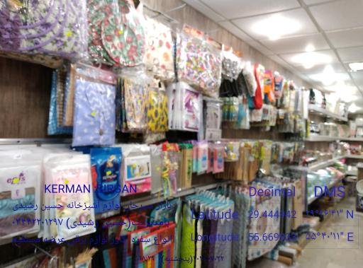 عکس سفره سرای رشیدی 