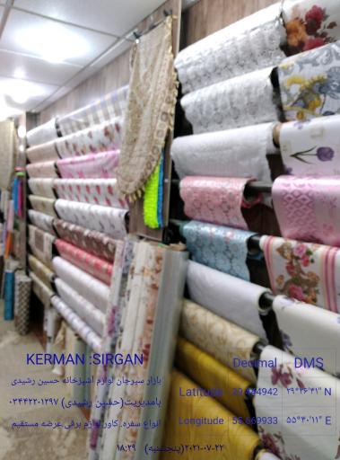 عکس سفره سرای رشیدی 