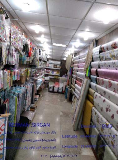 عکس سفره سرای رشیدی 