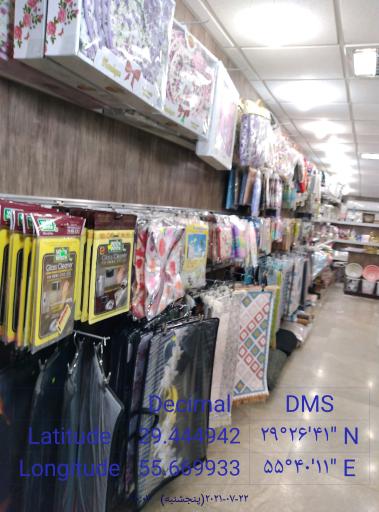 عکس سفره سرای رشیدی 