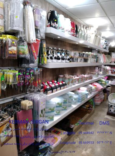 عکس سفره سرای رشیدی 