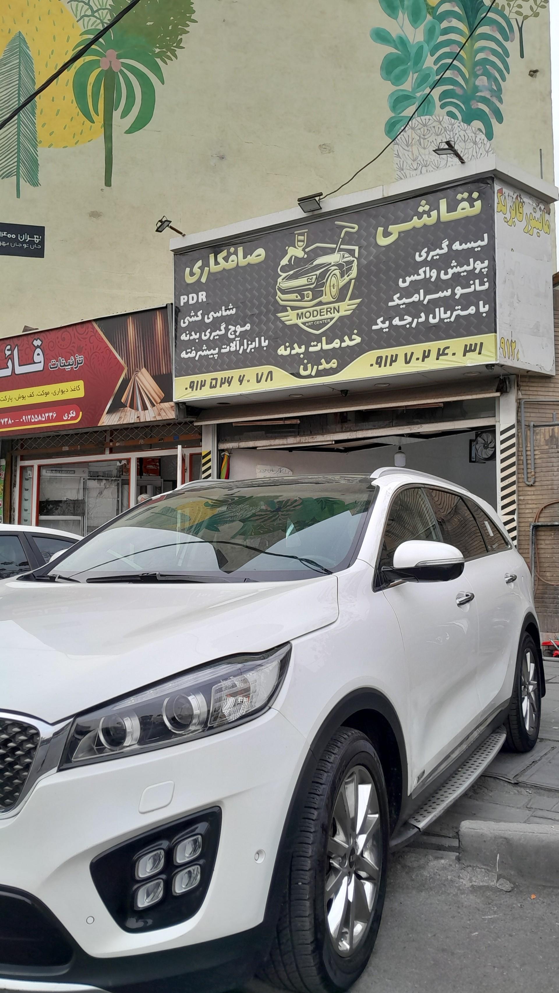 عکس خدمات بدنه خودرو مدرن