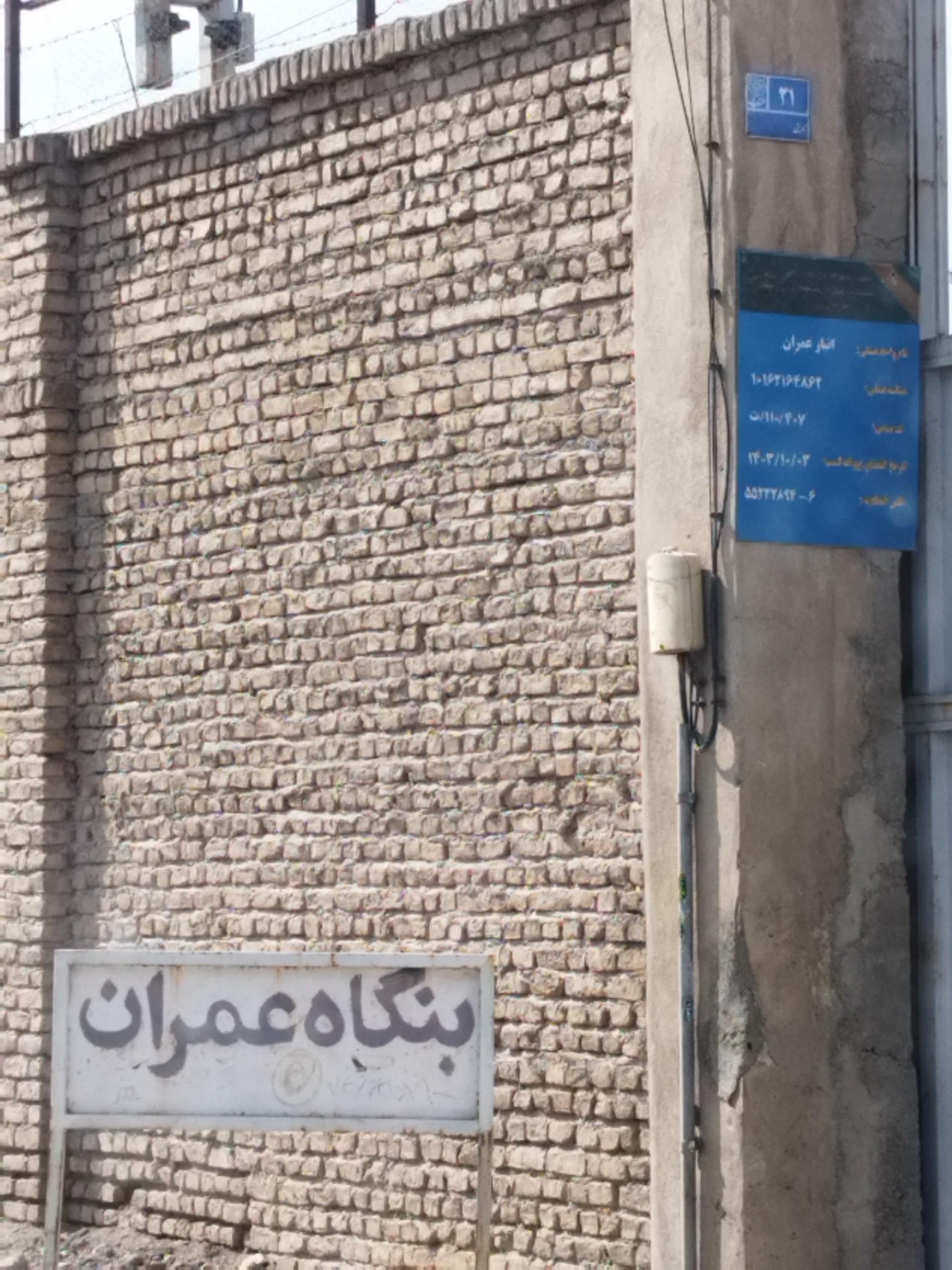 عکس انبار عمران