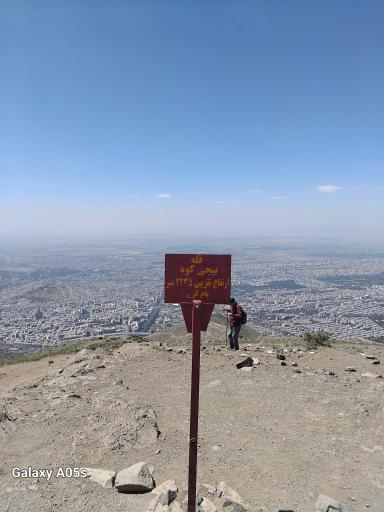 عکس قله کوه نور عظیمیه (بیجی کوه)