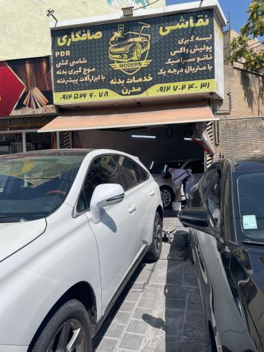 عکس خدمات بدنه خودرو مدرن