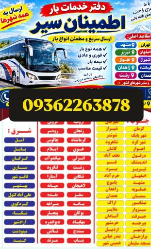 عکس انباراطمینان سیرایرانیان